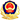 报备